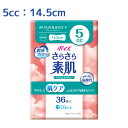 ポイズ さらさら素肌 パンティライナー 5cc 14.5cm 36枚入 無香料 弱酸性 肌ケア 瞬間消臭 日本製紙クレシア(Crecia)【今だけ限定SALE】