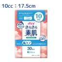 ポイズ さらさら素肌 パンティライナー 10cc 17.5cm 30枚入 無香料 おりもの&水分ケア 瞬間消臭 日本製紙クレシア(Crecia)【今だけ限定SA...