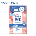 ポイズ さらさら吸水 吸水ナプキン 15cc 19cm 28枚入 無香料 弱酸性 肌ケア 瞬間消臭 日本製紙クレシア(Crecia)【今だけ限定SALE】