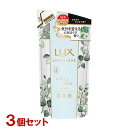 【在庫限り】ラックス(LUX) ルミニーク オアシスカーム トリートメント 詰替 350g×3個セット ユニリーバ(Unilever)【送料込(北海道除く)】