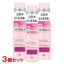ネクサス スムース&マネージャブル ヘアオイル 100ml×3個セット うねりケア NEXXUS ユニリーバ(Unilever)【送料込】