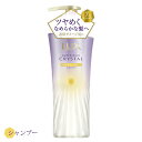 【今だけポイント10倍】ラックス(LUX) スーパーリッチクリスタル マルチダメージリペア シャンプー 450g ユニリーバ(Unilever)