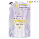 【今だけポイント10倍】ラックス(LUX) スーパーリッチクリスタル マルチダメージリペア トリートメント 詰替用 300g ユニリーバ(Unilever)