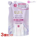 ラックス(LUX) スーパーリッチクリスタル カラーケア&リペア シャンプー 詰替用 300g×3個セット つめかえ ユニリーバ(Unilever)【送料込(北海道除く)】【今だけ限定セール】