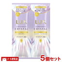 ラックス(LUX) スーパーリッチクリスタル マルチダメージリペア サシェ(シャンプー+トリートメント) 各10g(1回分)×5個セット お試し ユニリーバ(U...