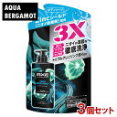 アックス(AXE) プレミアムフレグランス ボディソープ アクアベルガモット 詰替用 350g×3個セット ユニリーバ(Unilever)【送料込(北海道除く)...