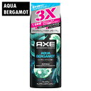 アックス(AXE) プレミアムフレグランス ボディスプレー アクアベルガモット 70g オーデコロン ユニリーバ(Unilever)【今だけ限定SALE】