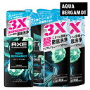 アックス(AXE) プレミアムフレグランス ボディソープ アクアベルガモット 本体 440g&つめかえ用 350g×2個セット ユニリーバ(Unilever)【...