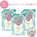 【数量限定プレゼント付】ファーファ(FaFa) ファーファストーリー 洗剤 あわあわウォッシュ 詰替用 1500g×3個セット 洗濯用液体洗剤 パウダームスクの...