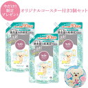 【数量限定プレゼント付】ファーファ(FaFa) ファーファストーリー 洗剤 あわあわウォッシュ 詰替用 900g×3個セット 洗濯用液体洗剤 パウダームスクの香...