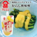 富士甚醤油 からし酢みそ スパウト(スタンドパック) 140g 米味噌ベース 和え物 刺身 こんにゃくに フジジン