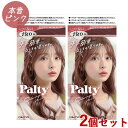 パルティ カラーリングミルク ヘアカラー 本音ピンク 2個セット 黒髪用 Palty ダリヤ(DARIYA)【送料込(北海道除く)】
