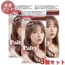 パルティ カラーリングミルク ヘアカラー 本音ピンク 3個セット 黒髪用 Palty ダリヤ(DARIYA)【送料込(北海道除く)】