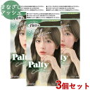 パルティ カラーリングミルク ヘアカラー まなざしアッシュ 3個セット 黒髪用 Palty ダリヤ(DARIYA)【送料込(北海道除く)】