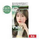 パルティ カラーリングミルク ヘアカラー まなざしアッシュ 黒髪用 Palty ダリヤ(DARIYA)【単品送料込(北海道除く)】