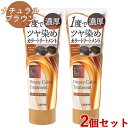 サロンドプロ ドレッシー カラートリートメント ナチュラルブラウン 230g×2個セット 一度でツヤ染め 白髪用 SALON de PRO ダリヤ(DARIYA)【送料込(北海道除く)】