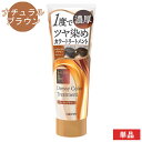 サロンドプロ ドレッシー カラートリートメント ナチュラルブラウン 230g 一度でツヤ染め 白髪用 SALON de PRO ダリヤ(DARIYA)【単品送料込(北海道除く)】