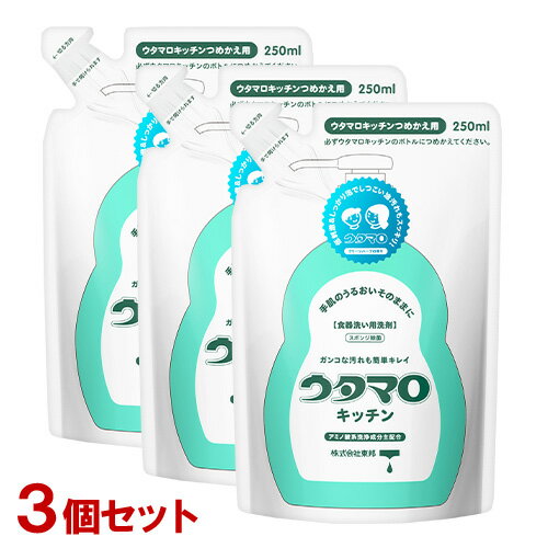 ウタマロキッチン 詰替用 250ml×3個セット 食器洗い用洗剤 スポンジ除菌 東邦【送料込(北海道除く)】 ウタマロキッチン 詰替用 250ml×3個セット 食器洗い用洗剤 スポンジ除菌 東邦【送料込(北海道除く)】