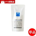 【単品メール便送料込】松山油脂 アミノ酸クレンジング乳液 詰替用 140ml メイク落とし スクワラン 詰め替え つめかえ Mマーク matsuyama