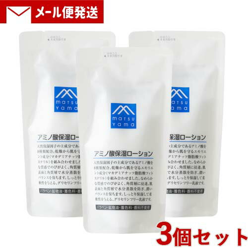 松山油脂 アミノ酸保湿ローション(乳液) 詰替用 140ml×3個セット しっとり 保湿 詰め替え つめかえ Mマーク matsuyama【メール便送料込】 松山油脂 アミノ酸保湿ローション(乳液) 詰替用 140ml×3個セット しっとり 保湿 詰め替え つめかえ Mマーク matsuyama【メール便送料込】