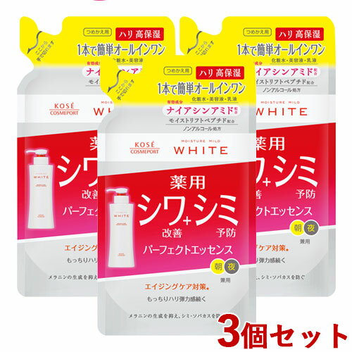 モイスチュアマイルド ホワイト リンクルケア パーフェクトエッセンス 詰替 200ml×3個 薬用 エイジング つめかえ 詰め替え MOISTURE MILD WHITE コーセーコスメポート(KOSE COSMEPORT)【送料込(北海道除く)】