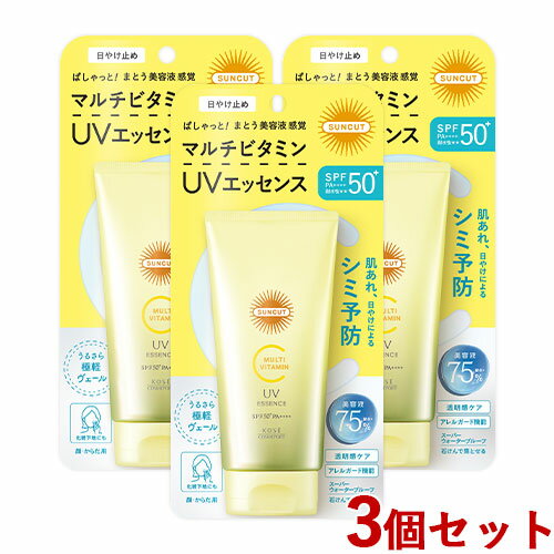 サンカット マルチビタミンUV エッセンス SPF50+ PA+++ UV耐水性★★ 80g×3個セット 日やけ止め美容液 顔・からだ用 SUNCUT コーセーコスメポート(KOSE COSMEPORT)【送料込(北海道除く)】 サンカット マルチビタミンUV エッセンス SPF50+ PA+++ UV耐水性★★ 80g×3個セット 日やけ止め美容液 顔・からだ用 SUNCUT コーセーコスメポート(KOSE COSMEPORT)【送料込(北海道除く)】