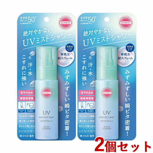 サンカット プロテクトUV ミスト SPF50+ PA+++ UV耐水性★★ 60ml×2個セット 日やけ止めミスト スプレー 顔 髪 からだ用 SUNCUT コーセーコスメポート(KOSE COSMEPORT)【送料込(北海道除く)】