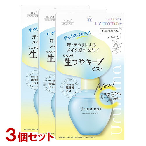 ߥʥץ饹 Ĥ䥭ץߥV 70ml3ĥå Ʊե ᥤž夲 ɻ Urumina+ ݡ(K...