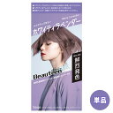 【単品】 ビューティーン メイクアップカラー ホワイティラベンダー 医薬部外品 ホーユー (Beauteen) 【送料込(北海道除く)】