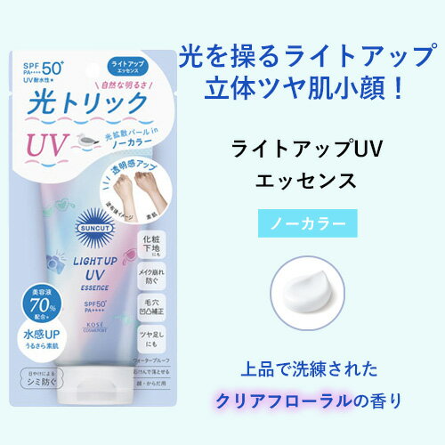 episteme エピステーム ホワイトUVレーザー　40g／SPF50+・PA++++／日焼け止め　正規品