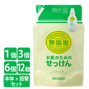 ミヨシ 無添加 お肌のためのせっけん 洗濯せっけん 本体 & 詰替用 スタンディングタイプ 1100ml+1000ml MiYOSHi
