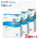 ネピア よそいき保湿ソフトパックティッシュ バッグイン (3枚重ね90組×5個入り)×3個セット ティッシュペーパー お出かけ nepia【送料込(北海道除く)】