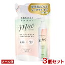 ミュオ 無添加 クレンジングオイル 詰替用 150ml×3個セット メイク落とし 敏感肌 muo クラシエ(Kracie)【メール便送料込】【今だけ限定SALE...