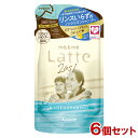 マー&ミー Latte(ラッテ) リンスインシャンプー 詰替用 360ml×6個セット ma&me クラシエ(Kracie)【送料込(北海道除く)】【今だけ限定...