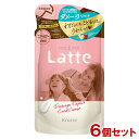 マー&ミー Latte(ラッテ) ダメージリペア コンディショナー 詰替用 360g×6個セット ma&me クラシエ(Kracie)【送料込(北海道除く)】