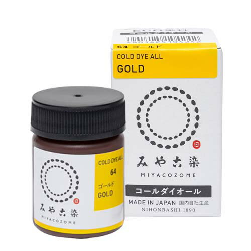 みや古染 コールダイオール ゴールド 20g 低温で染まる ECO染料 桂屋 KATSURAYA FINE GOODSのサムネイル