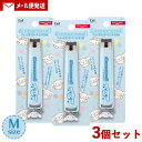 貝印 シナモロール ニュースタンダードツメキリ M×3個セット マスコットチャーム付き 爪切り Kaijirusi【メール便送料込】(4)