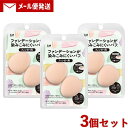 貝印 ファンデーションが染みこみにくいパフ(フィンガー用) 2個入り×3個セット パウダー・リキッド両用 メイク用品 (KAI BEAUTY/Kaijirusi)【メール便送料込】