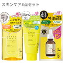 ケアナボーテ 毛穴丸洗いスクラブ洗顔 120g + 毛穴肌ひきしめ化粧水 300ml + VC15特濃美容液 30mlセット 角質ケア 植物スクラブ エッセンス KEANA BEAUTE 明色化粧品(MEISHOKU)【送料込】