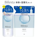 ビフェスタ(Bifesta) ミセラークレンジングウォーター ブライトアップ 本体400ml&詰替360mlセット ふき取り メイク落とし マンダム(mando...