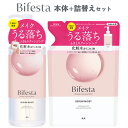 ビフェスタ(Bifesta) ミセラークレンジングウォーター モイスト 本体400ml&詰替360mlセット ふき取り メイク落とし マンダム(mandom)【...