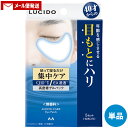 ルシード(LUCIDO) 目もと集中ケアパック 5セット(10枚入) ゲル状パック Q10配合保湿 無香料 お試し マンダム(mandom)【単品メール便送料込】
