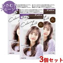 パルティ カラーリングミルク ヘアカラー 憧れラベンダー 3個セット 乳液タイプ Palty ダリヤ(DARIYA)【送料込(北海道除く)】【今だけ限定SALE】