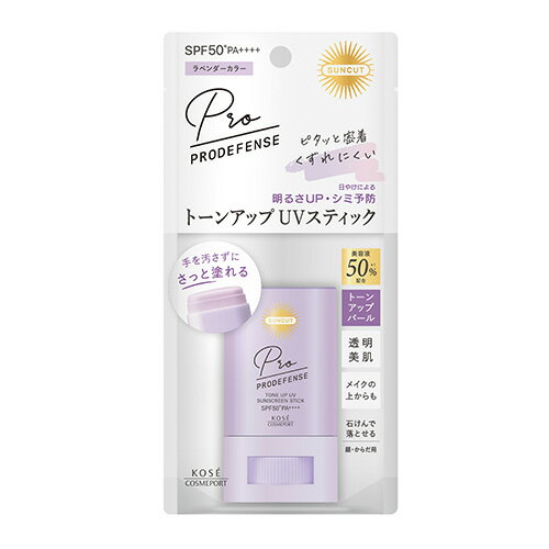 サンカット プロディフェンス トーンアップUV スティック ラベンダー SPF50+PA++++ 2