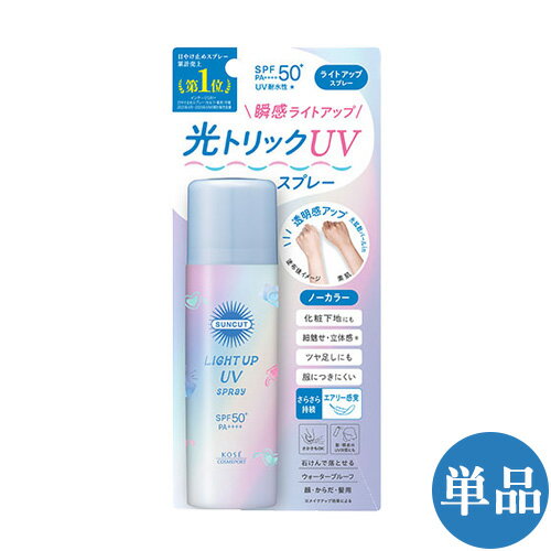サンカット ライトアップUV スプレー ノーカラー [SPF50+ PA++++] 60g 日やけ止め UVスプレー 顔・からだ・髪用 SUNCUT コーセーコスメポート(KOSE COSMEPORT)【単品送料込(北海道除く)】のサムネイル