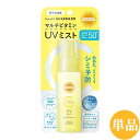 サンカット マルチビタミンUV ミスト SPF50+ PA+++ UV耐水性★★ 60ml 日やけ止めミスト 髪 顔・からだ用 SUNCUT コーセーコスメポー...