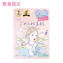 数量限定 クリアターン ごめんね素肌 限界社会人ちゃん 7枚入 敏感 肌あれ 低刺激 ヒアルロン酸 限定パッケージ フェイスパック シートマスク フェイスマスク...