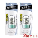 デオナチュレ(Deonatulle) クリスタルストーン 60g×2個セット シービック(CBIC)【送料無料(北海道除く)】