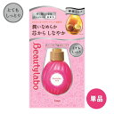 【単品】 ビューティラボ 美容液 本体 とてもしっとり 120mL ホーユー (Beautylabo) 【送料込(北海道除く)】 特に傷んだ髪用 洗い流さないヘアトリートメント 補修ミルク
