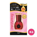 【単品】 ビューティラボ 美容液 ディープオイル 50mL ホーユー (Beautylabo) 【送料込(北海道除く)】 ひどく傷んだ髪用 洗い流さないヘアトリートメント 補修オイル